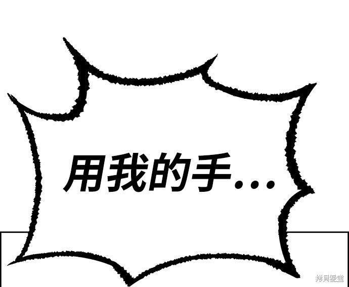 《笨蛋天才》漫画最新章节第52话免费下拉式在线观看章节第【64】张图片