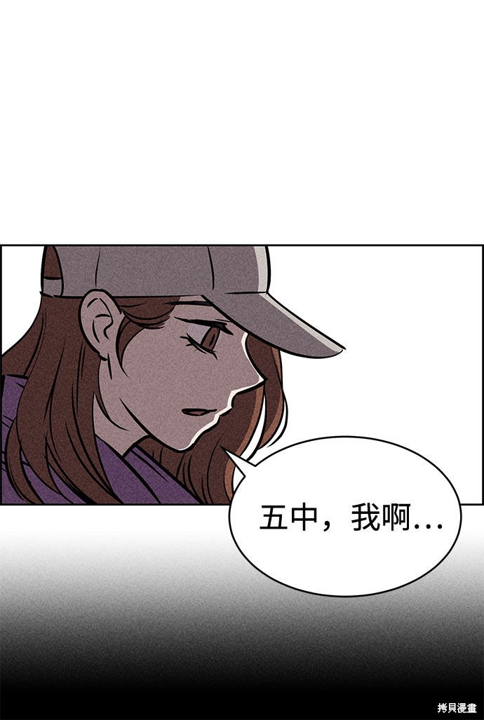 《笨蛋天才》漫画最新章节第39话免费下拉式在线观看章节第【48】张图片
