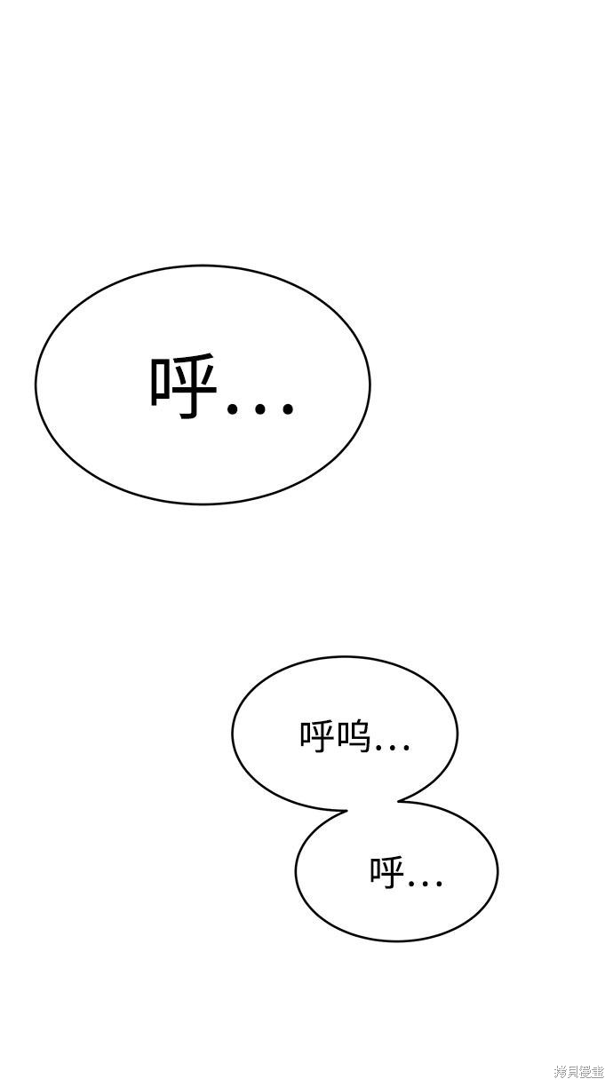 《笨蛋天才》漫画最新章节第54话免费下拉式在线观看章节第【87】张图片