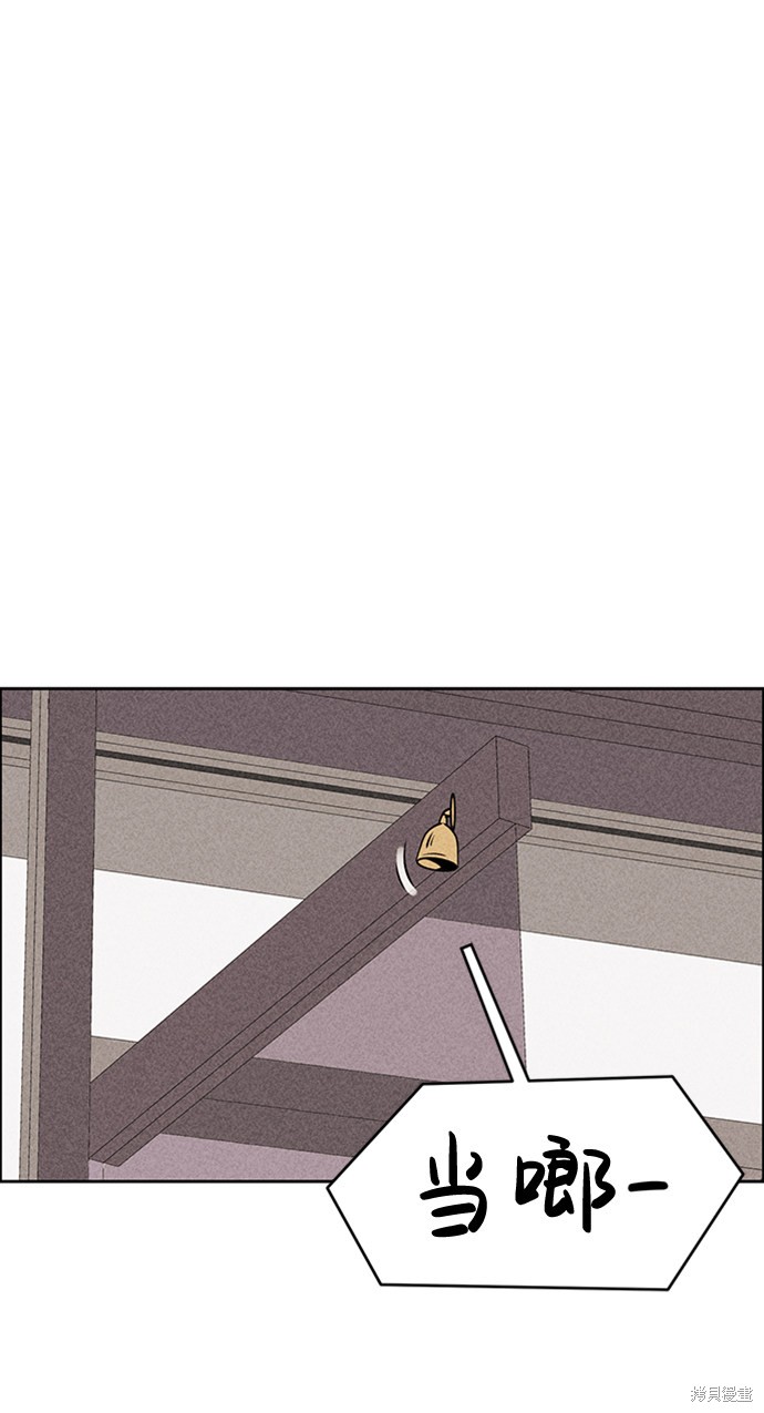 《笨蛋天才》漫画最新章节第20话免费下拉式在线观看章节第【24】张图片