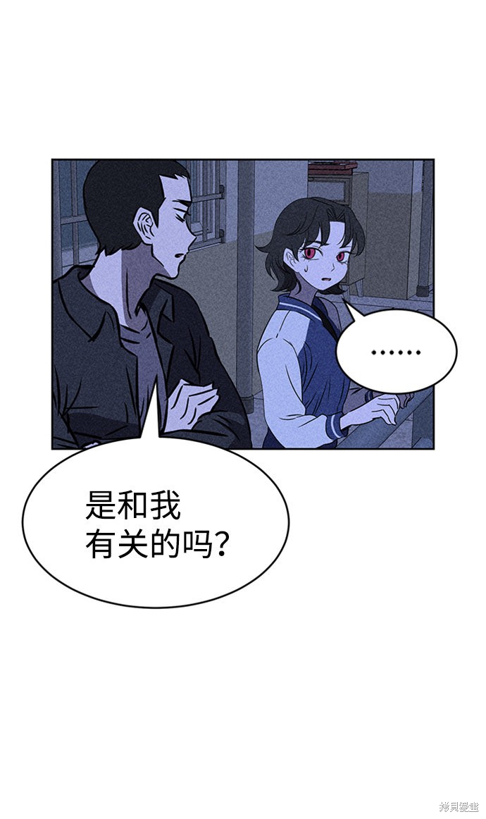 《笨蛋天才》漫画最新章节第26话免费下拉式在线观看章节第【57】张图片