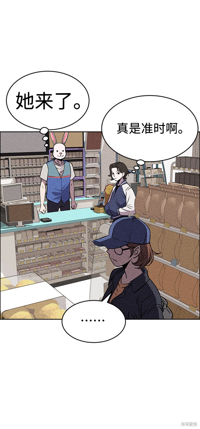 《笨蛋天才》漫画最新章节第20话免费下拉式在线观看章节第【29】张图片