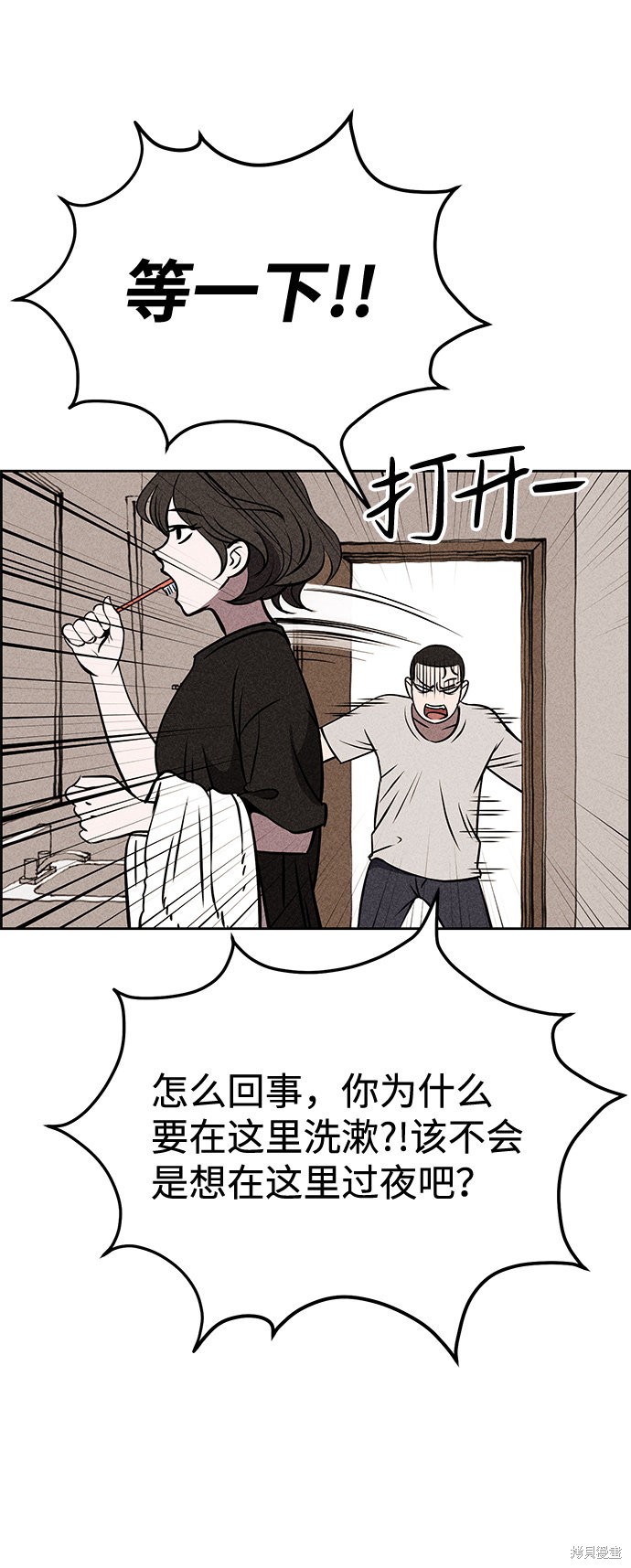《笨蛋天才》漫画最新章节第6话免费下拉式在线观看章节第【11】张图片