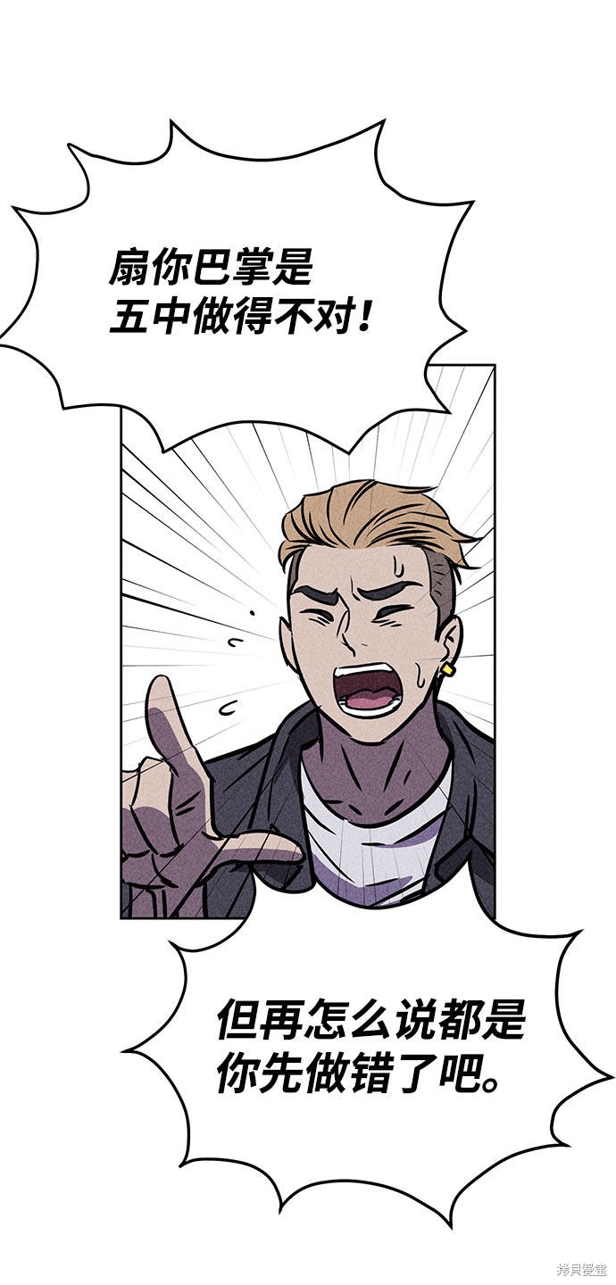 《笨蛋天才》漫画最新章节第41话免费下拉式在线观看章节第【83】张图片