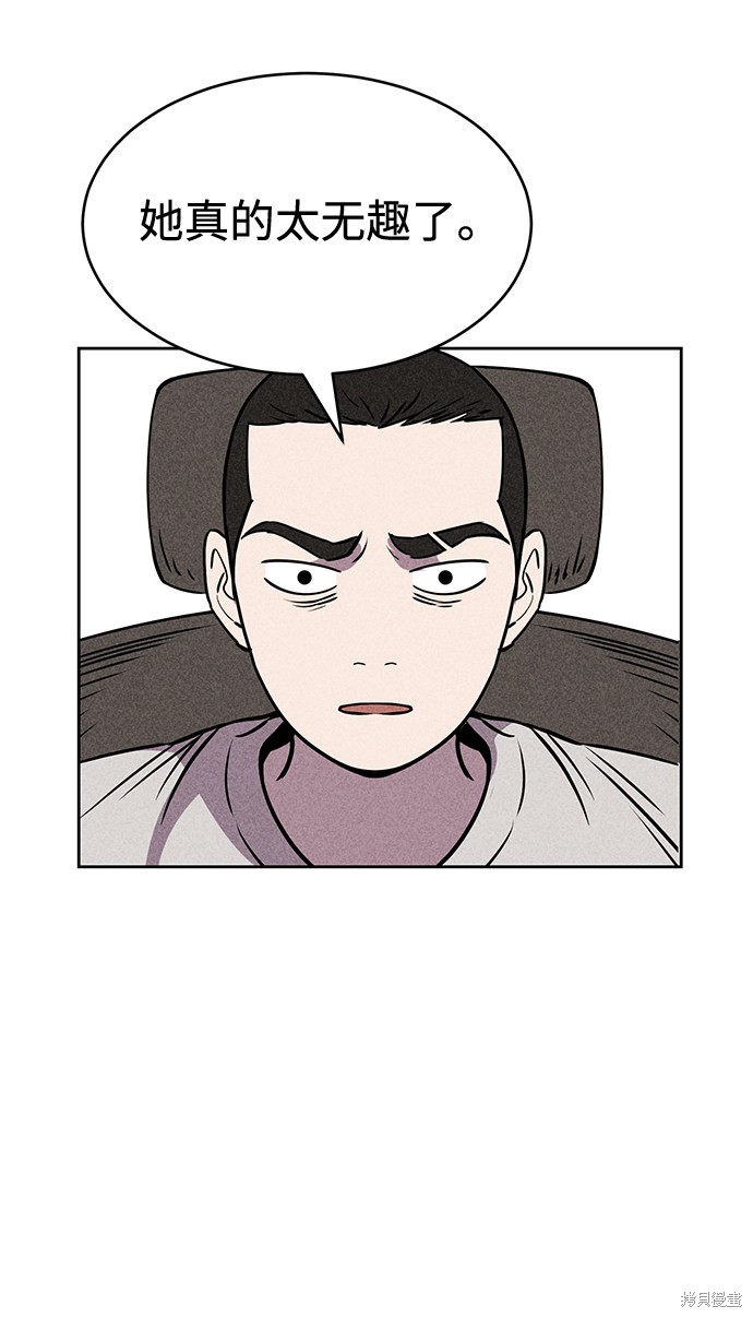 《笨蛋天才》漫画最新章节第19话免费下拉式在线观看章节第【41】张图片