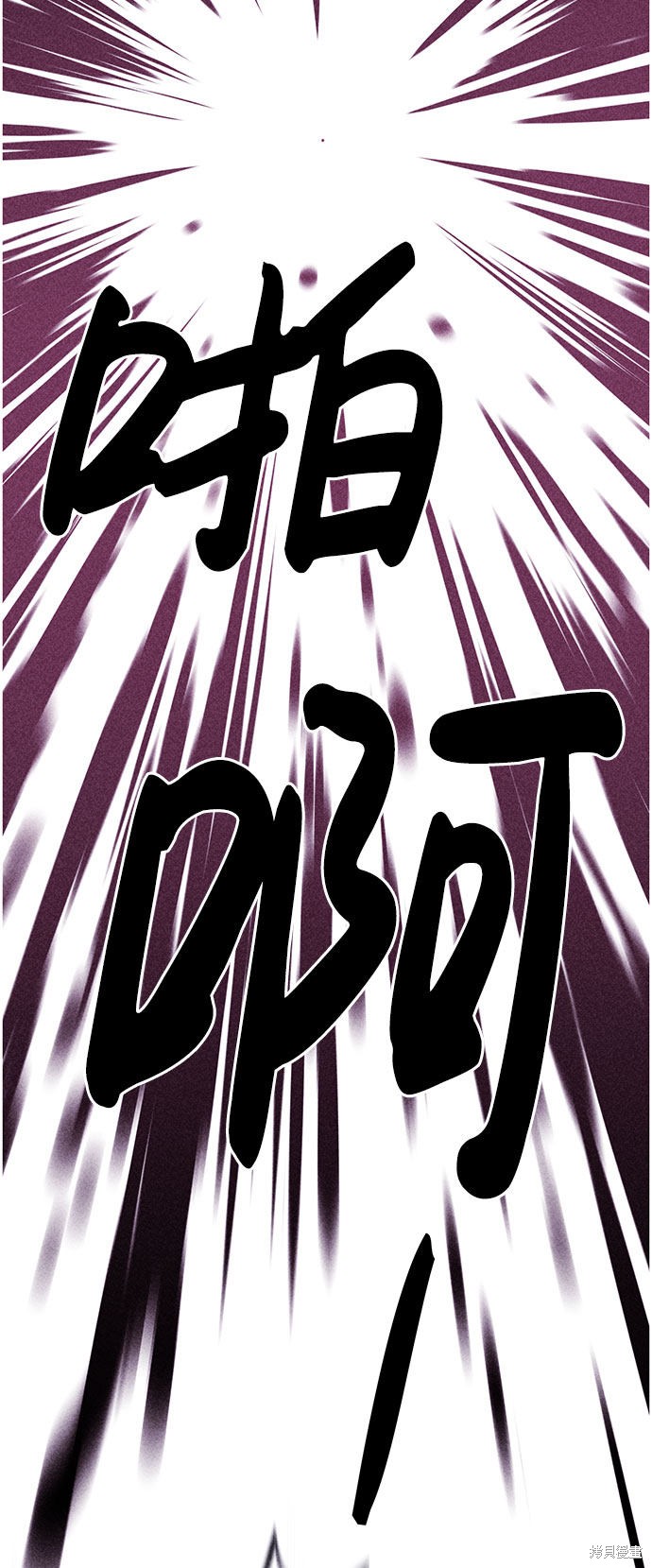 《笨蛋天才》漫画最新章节第54话免费下拉式在线观看章节第【99】张图片