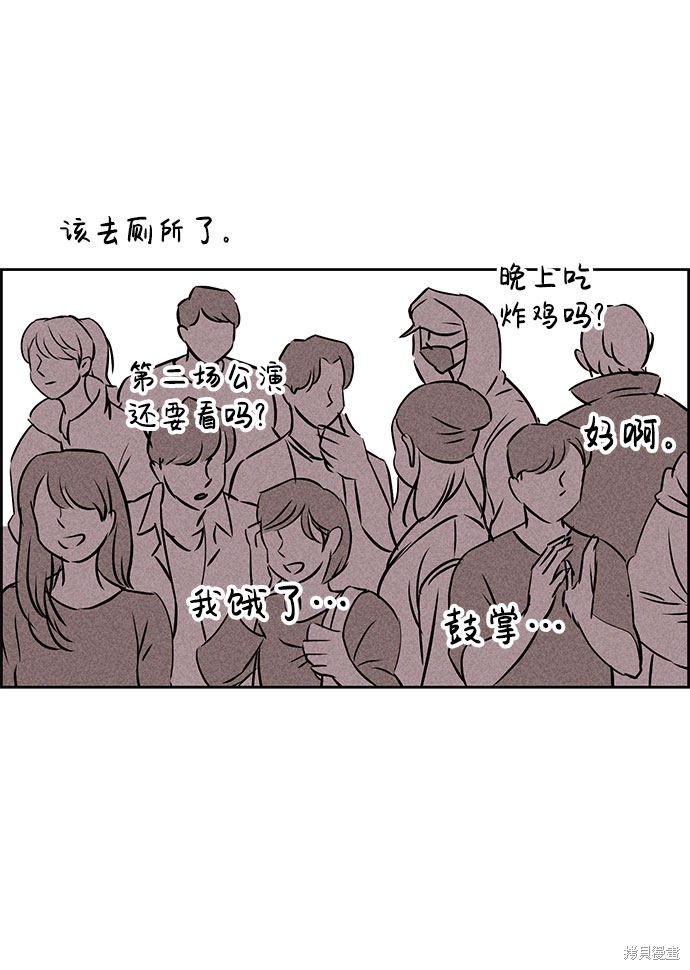 《笨蛋天才》漫画最新章节第39话免费下拉式在线观看章节第【98】张图片