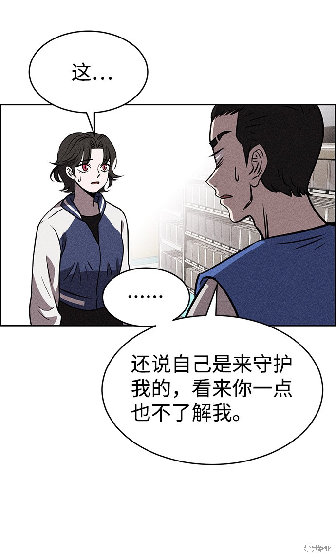 《笨蛋天才》漫画最新章节第17话免费下拉式在线观看章节第【52】张图片