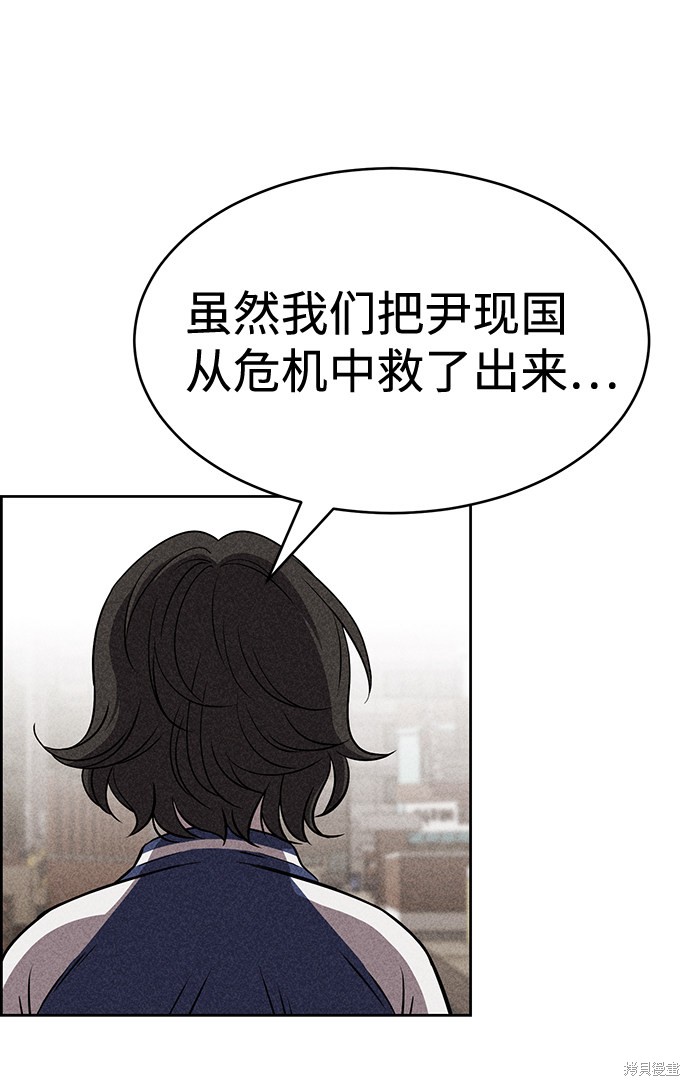 《笨蛋天才》漫画最新章节第12话免费下拉式在线观看章节第【56】张图片