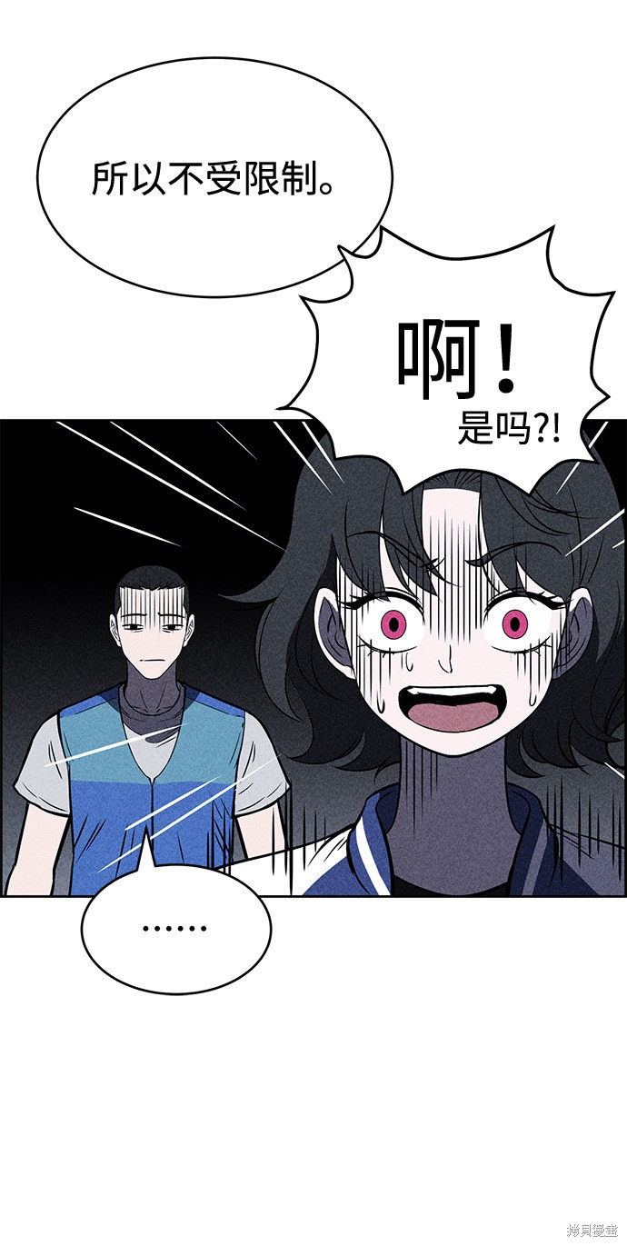 《笨蛋天才》漫画最新章节第16话免费下拉式在线观看章节第【58】张图片