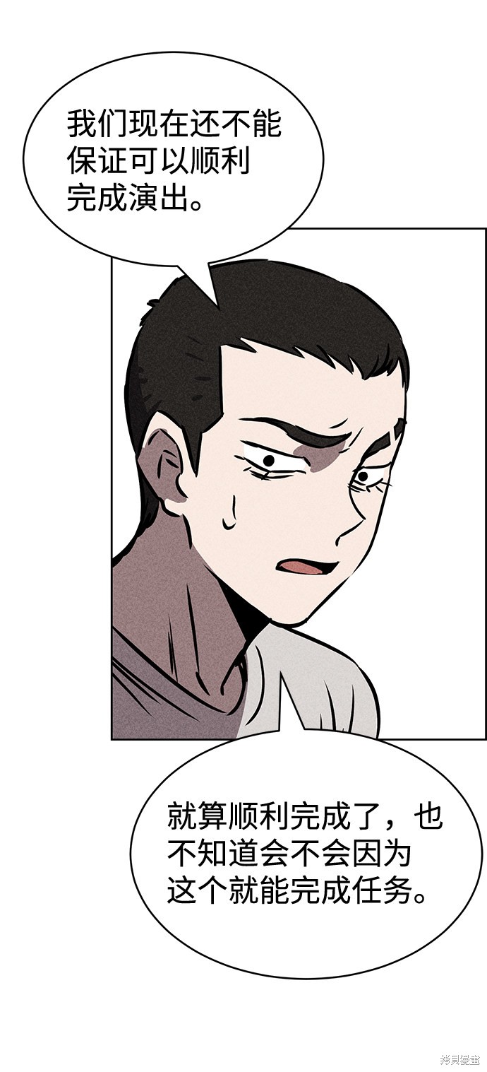 《笨蛋天才》漫画最新章节第37话免费下拉式在线观看章节第【60】张图片