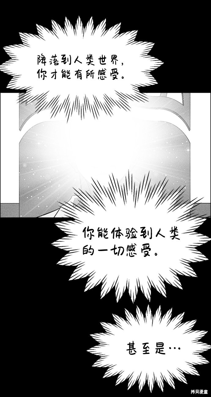 《笨蛋天才》漫画最新章节第9话免费下拉式在线观看章节第【62】张图片