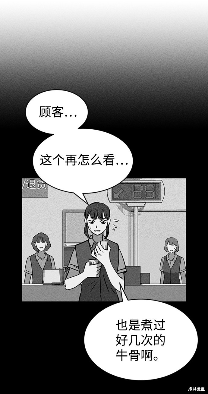 《笨蛋天才》漫画最新章节第21话免费下拉式在线观看章节第【55】张图片