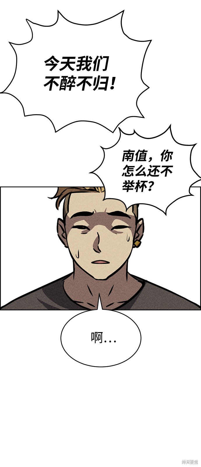 《笨蛋天才》漫画最新章节第37话免费下拉式在线观看章节第【54】张图片