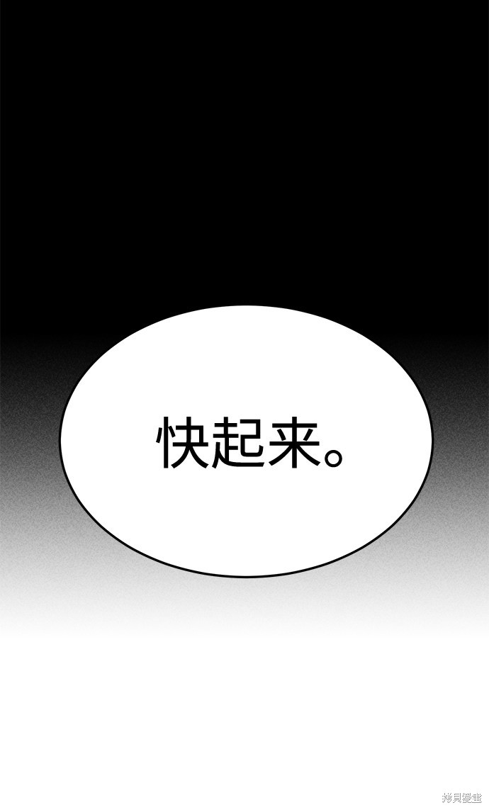 《笨蛋天才》漫画最新章节第35话免费下拉式在线观看章节第【21】张图片