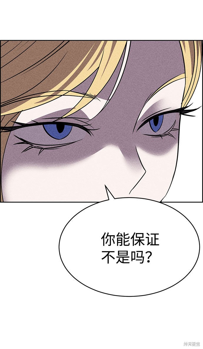 《笨蛋天才》漫画最新章节第55话免费下拉式在线观看章节第【17】张图片