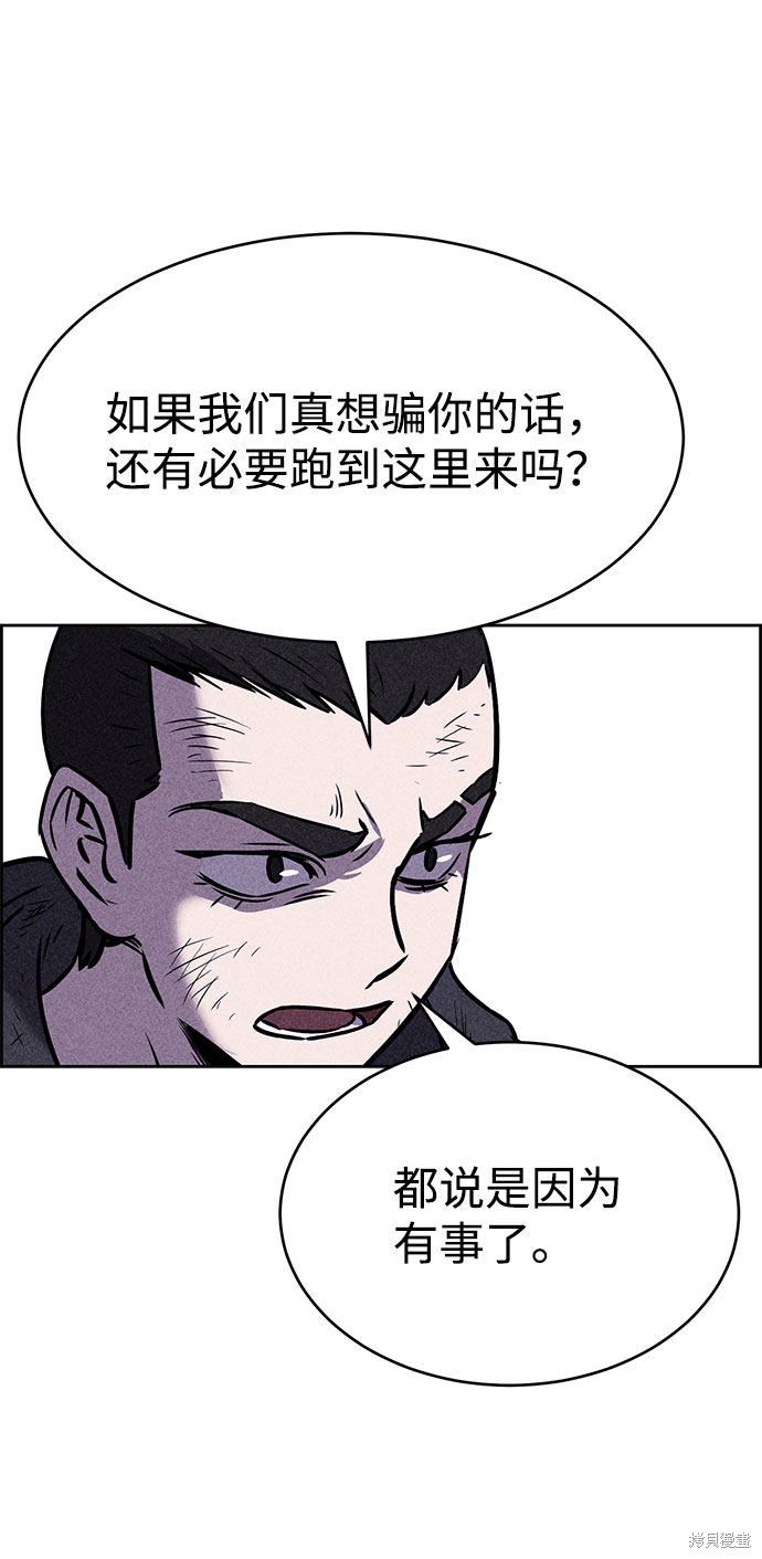 《笨蛋天才》漫画最新章节第41话免费下拉式在线观看章节第【63】张图片