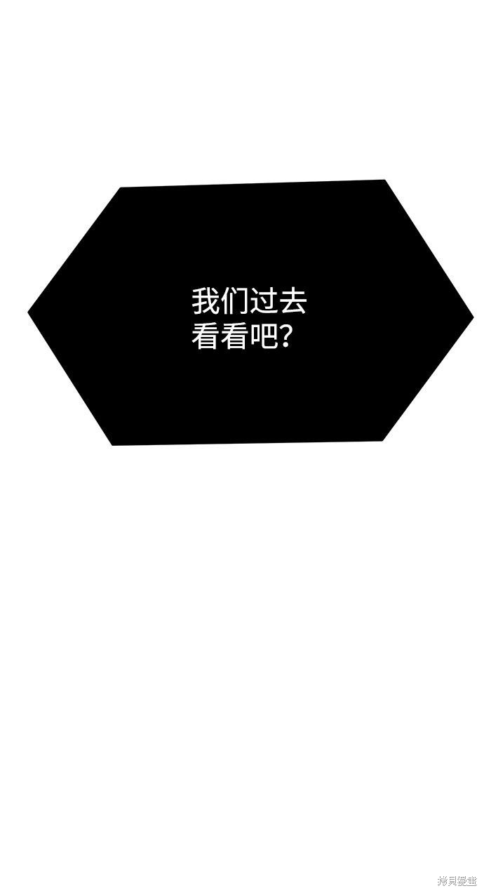 《笨蛋天才》漫画最新章节第59话免费下拉式在线观看章节第【62】张图片
