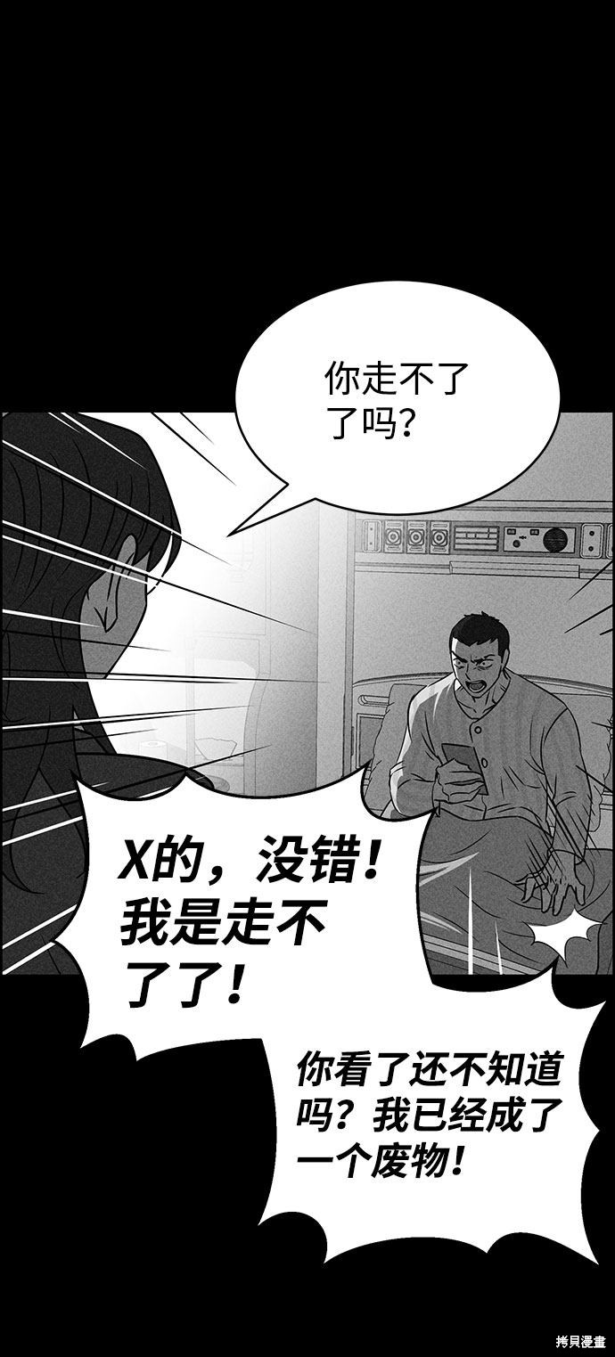 《笨蛋天才》漫画最新章节第51话免费下拉式在线观看章节第【73】张图片