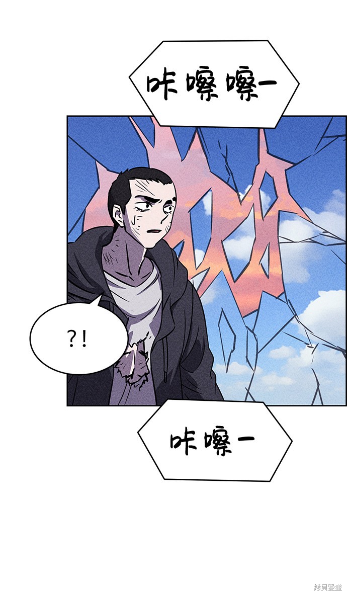 《笨蛋天才》漫画最新章节第40话免费下拉式在线观看章节第【67】张图片