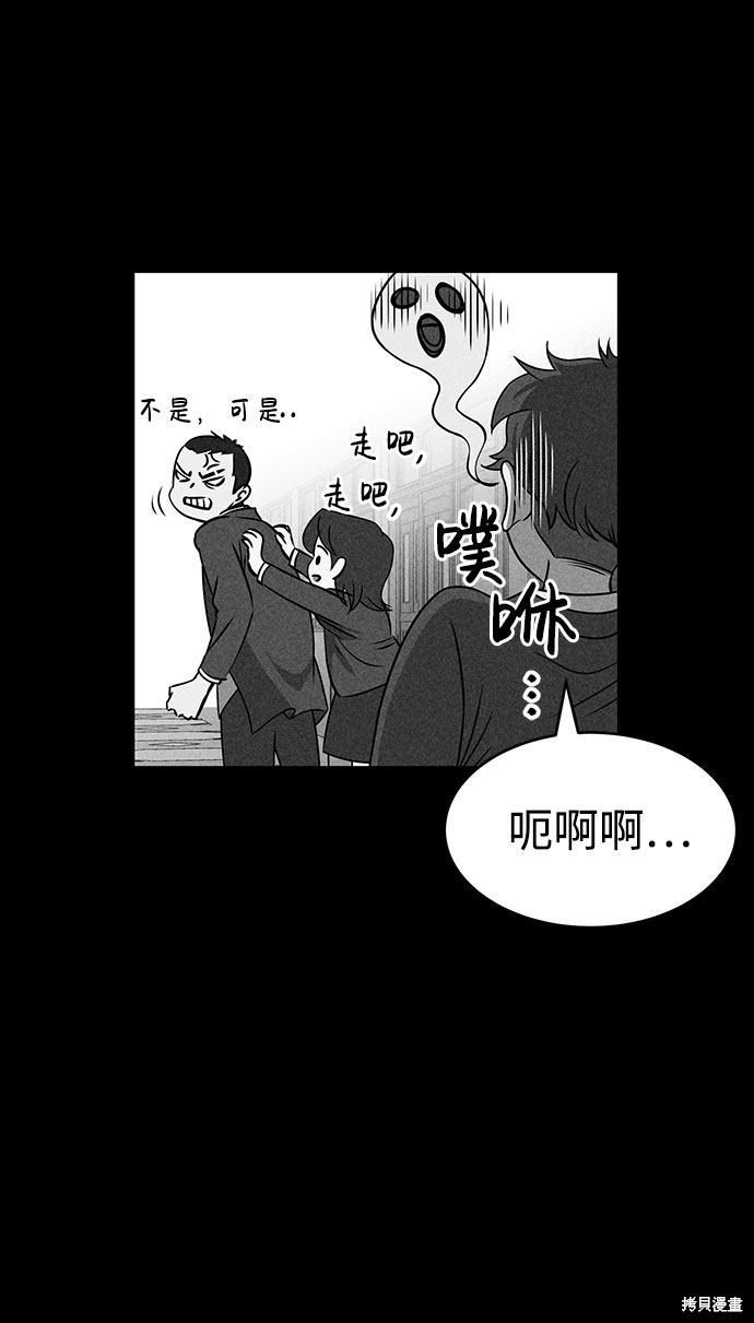 《笨蛋天才》漫画最新章节第48话免费下拉式在线观看章节第【47】张图片