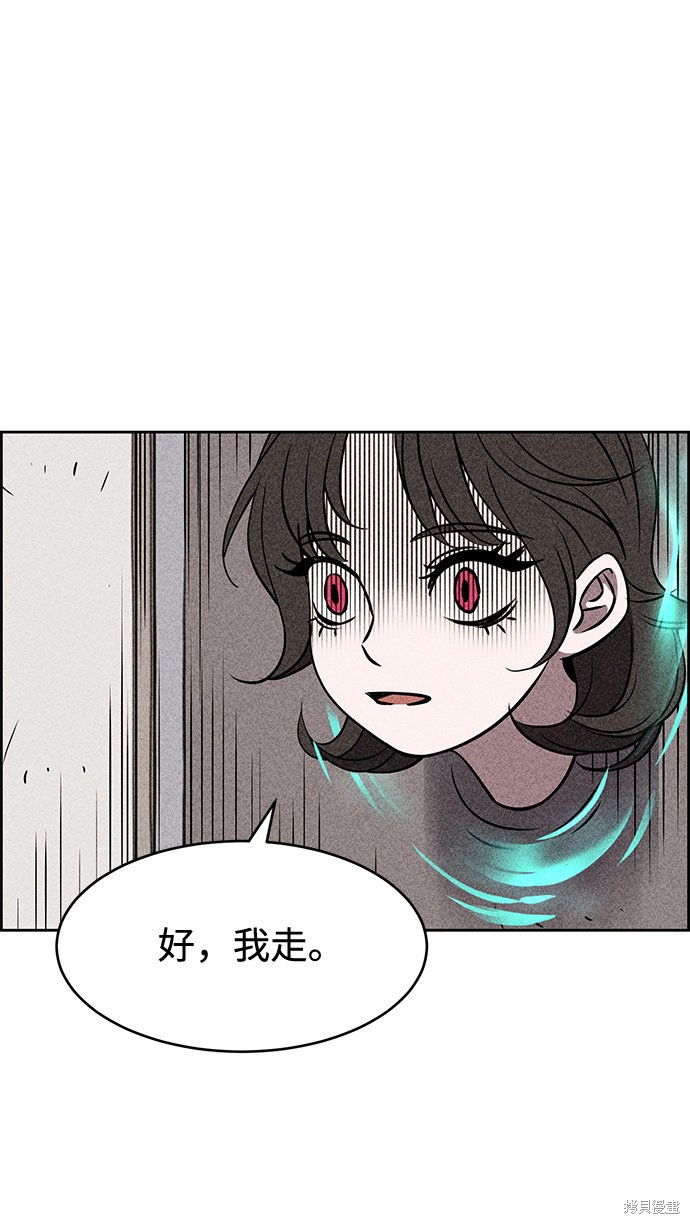 《笨蛋天才》漫画最新章节第6话免费下拉式在线观看章节第【41】张图片