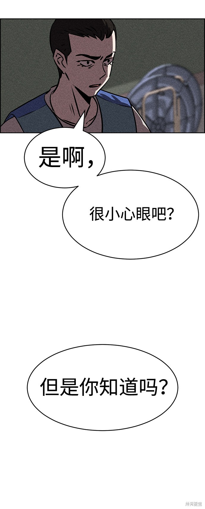 《笨蛋天才》漫画最新章节第34话免费下拉式在线观看章节第【12】张图片