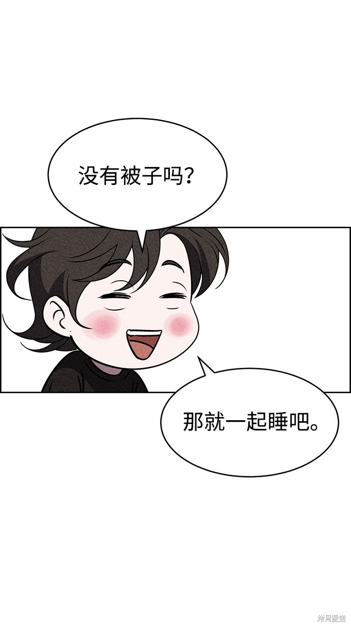 《笨蛋天才》漫画最新章节第22话免费下拉式在线观看章节第【44】张图片
