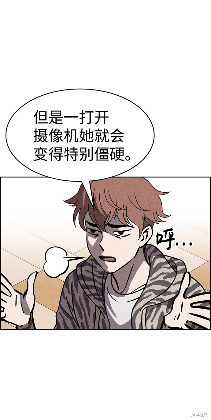 《笨蛋天才》漫画最新章节第34话免费下拉式在线观看章节第【45】张图片