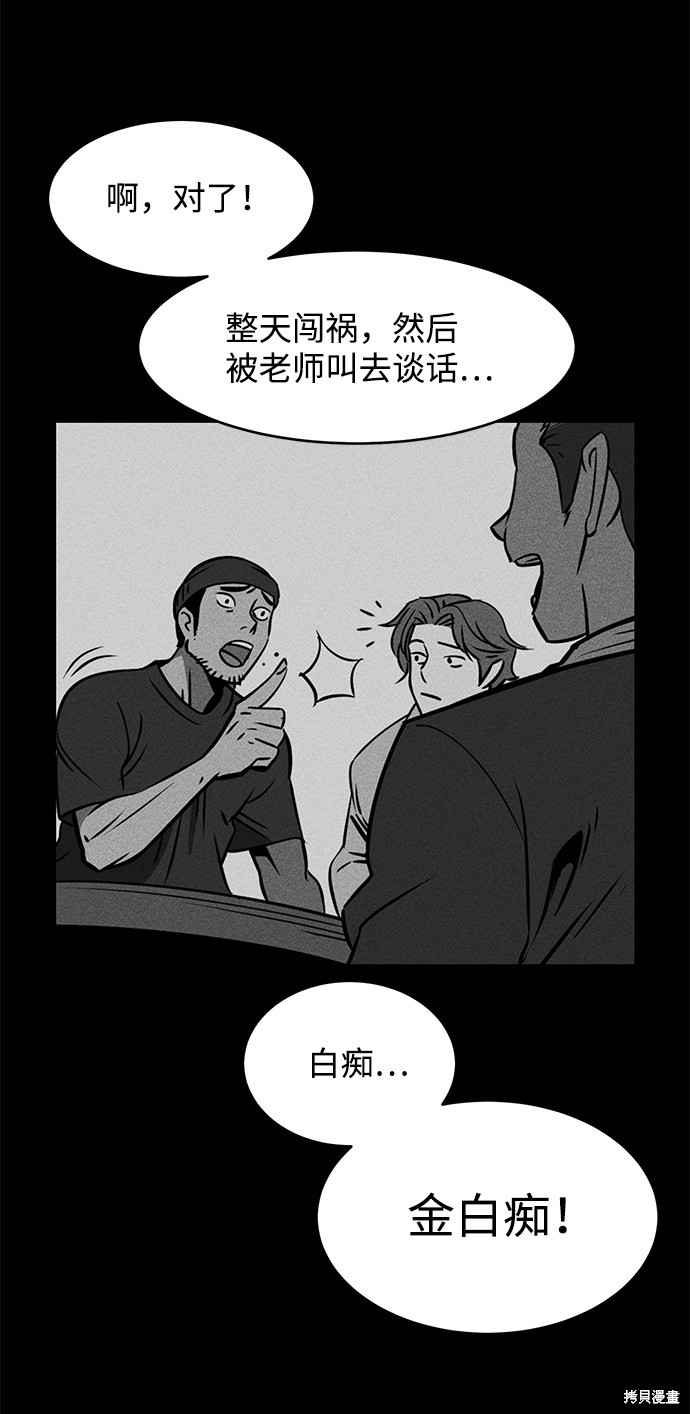 《笨蛋天才》漫画最新章节第1话免费下拉式在线观看章节第【89】张图片