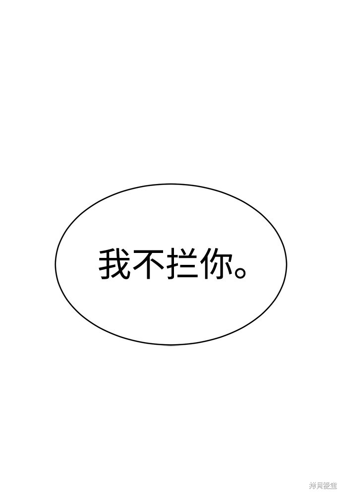 《笨蛋天才》漫画最新章节第11话免费下拉式在线观看章节第【61】张图片