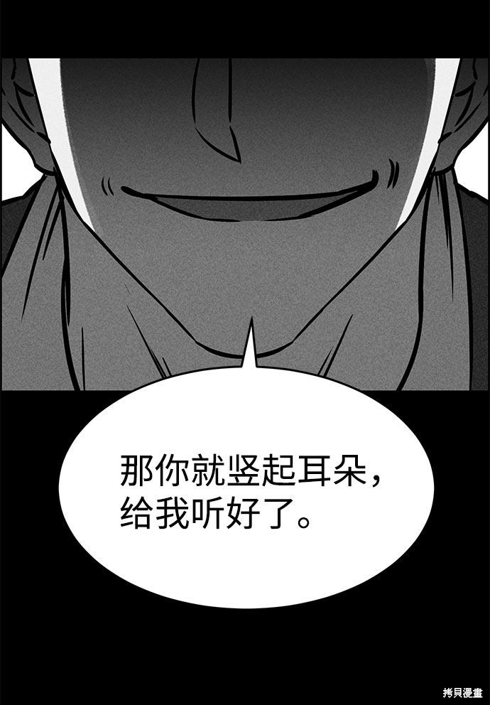 《笨蛋天才》漫画最新章节第48话免费下拉式在线观看章节第【80】张图片