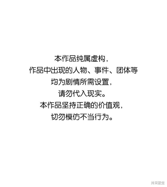 《笨蛋天才》漫画最新章节第60话免费下拉式在线观看章节第【1】张图片