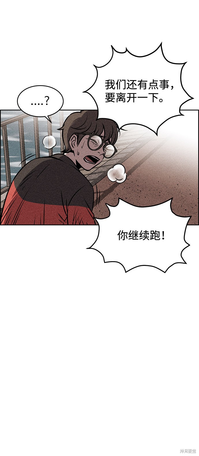 《笨蛋天才》漫画最新章节第11话免费下拉式在线观看章节第【50】张图片