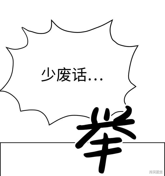 《笨蛋天才》漫画最新章节第25话免费下拉式在线观看章节第【82】张图片