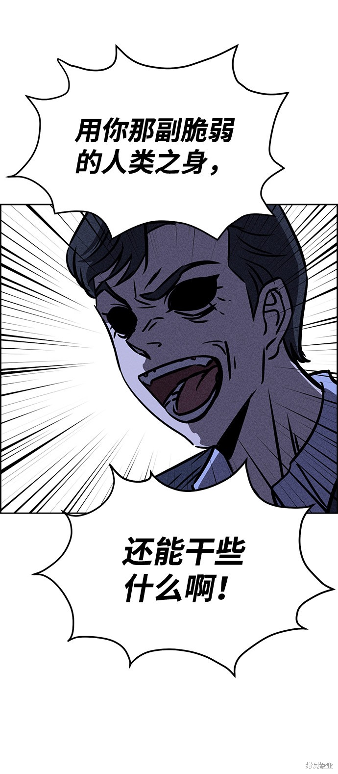《笨蛋天才》漫画最新章节第29话免费下拉式在线观看章节第【77】张图片
