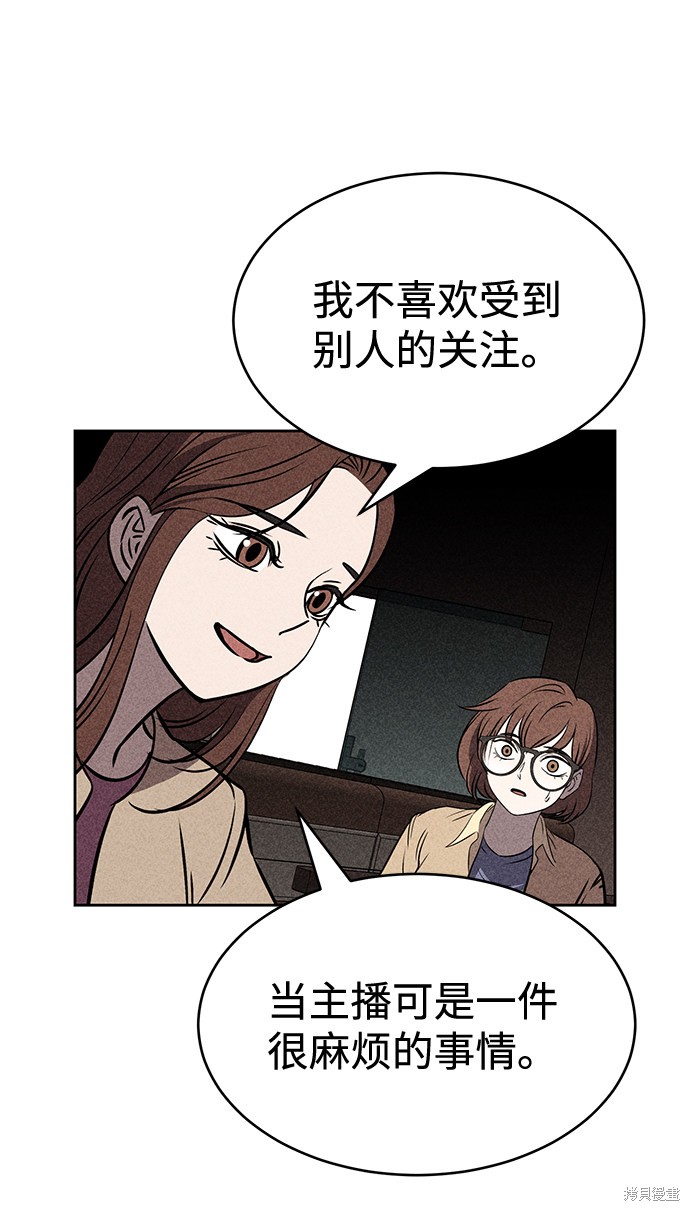 《笨蛋天才》漫画最新章节第27话免费下拉式在线观看章节第【52】张图片