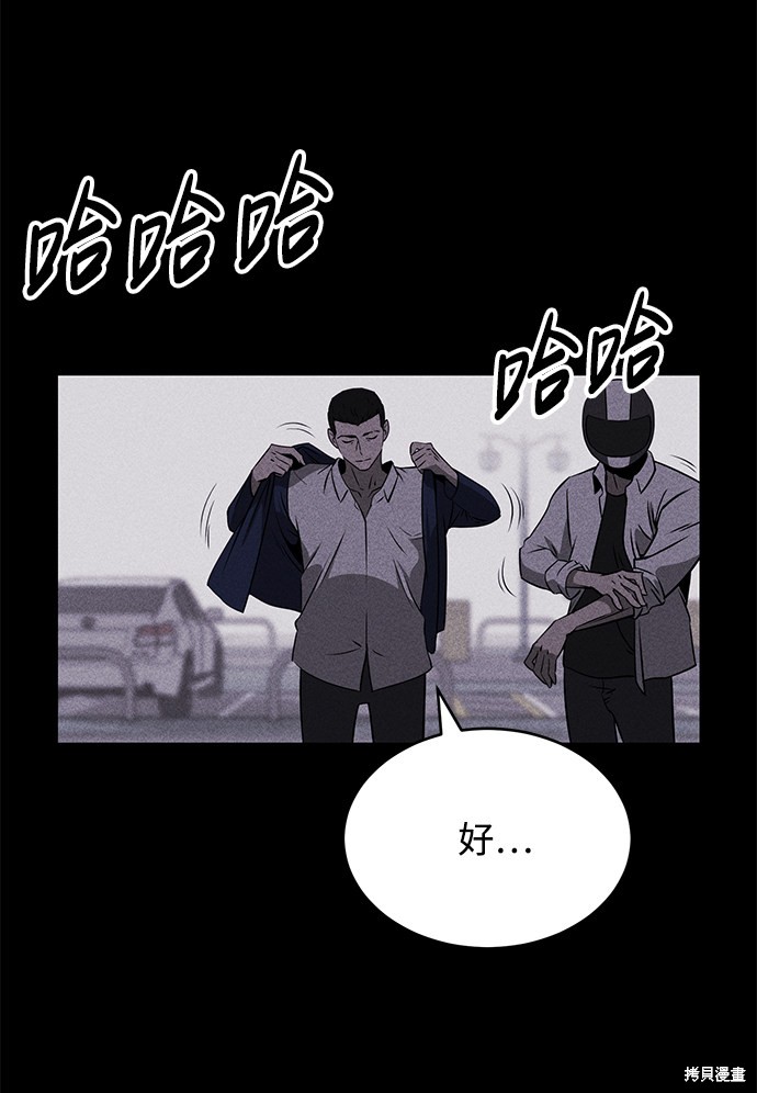 《笨蛋天才》漫画最新章节第1话免费下拉式在线观看章节第【57】张图片