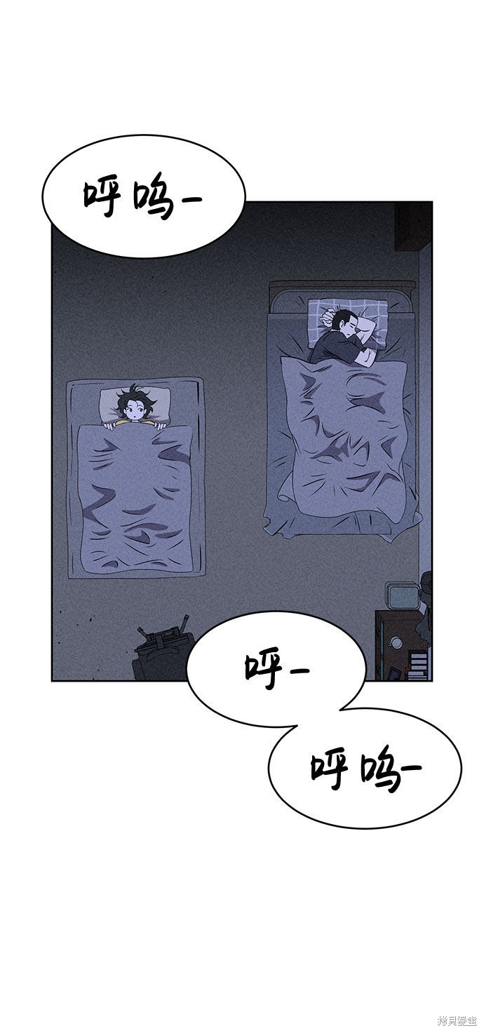 《笨蛋天才》漫画最新章节第52话免费下拉式在线观看章节第【23】张图片