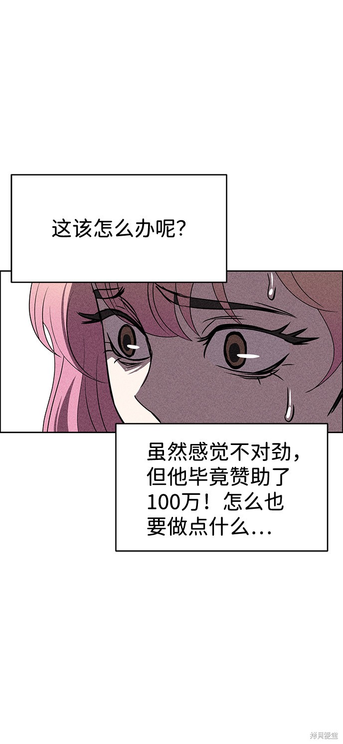 《笨蛋天才》漫画最新章节第22话免费下拉式在线观看章节第【11】张图片