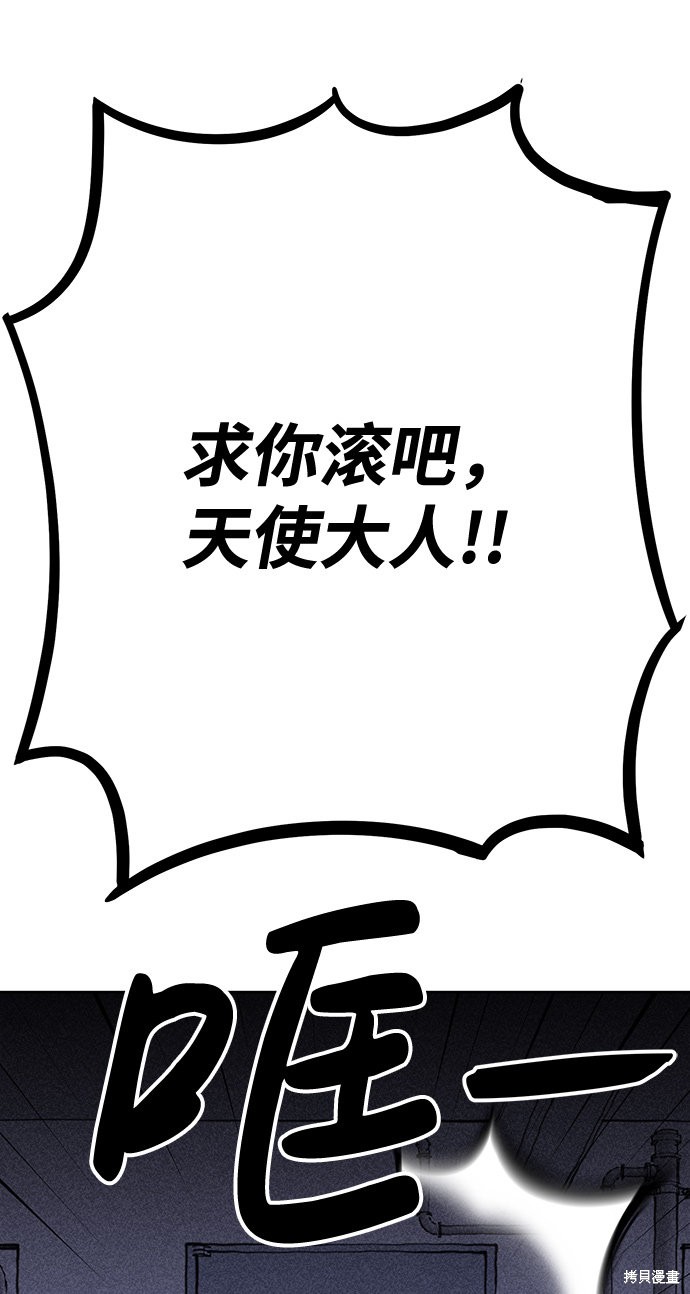《笨蛋天才》漫画最新章节第6话免费下拉式在线观看章节第【21】张图片