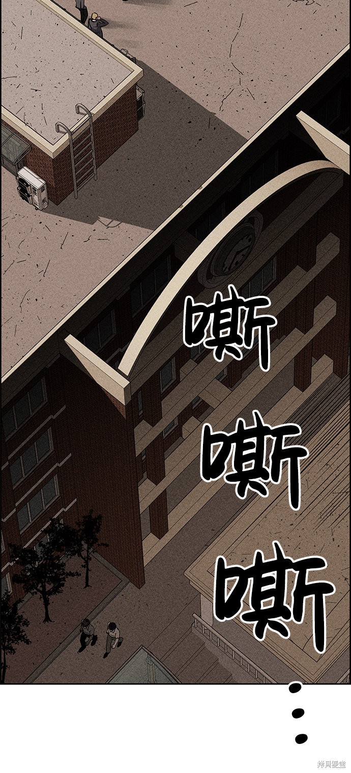 《笨蛋天才》漫画最新章节第9话免费下拉式在线观看章节第【112】张图片