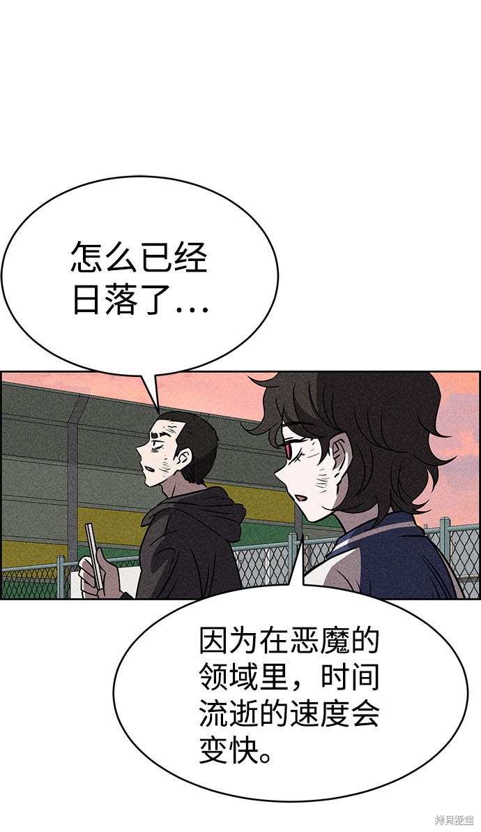 《笨蛋天才》漫画最新章节第40话免费下拉式在线观看章节第【74】张图片