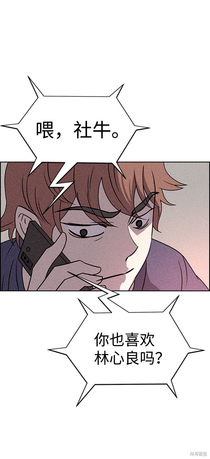 《笨蛋天才》漫画最新章节第46话免费下拉式在线观看章节第【52】张图片