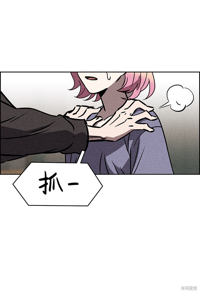 《笨蛋天才》漫画最新章节第34话免费下拉式在线观看章节第【74】张图片