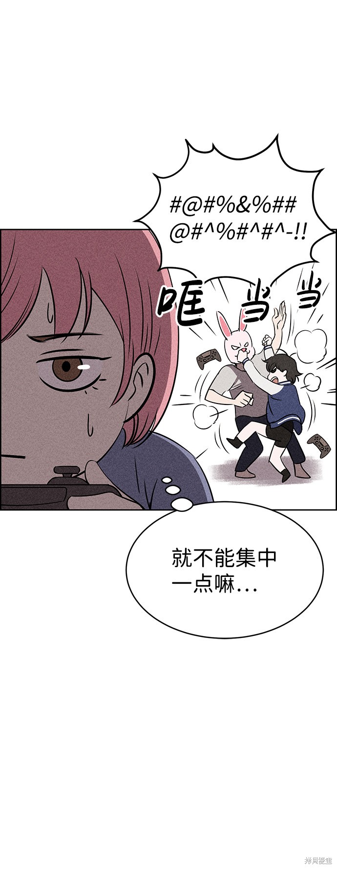 《笨蛋天才》漫画最新章节第28话免费下拉式在线观看章节第【26】张图片