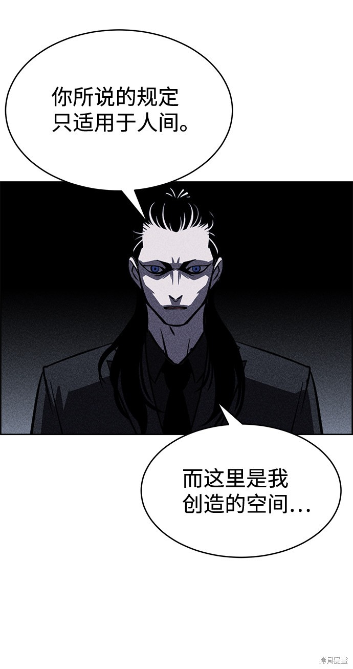 《笨蛋天才》漫画最新章节第16话免费下拉式在线观看章节第【57】张图片