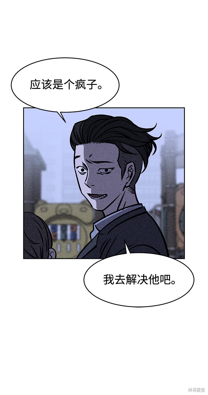 《笨蛋天才》漫画最新章节第5话免费下拉式在线观看章节第【10】张图片
