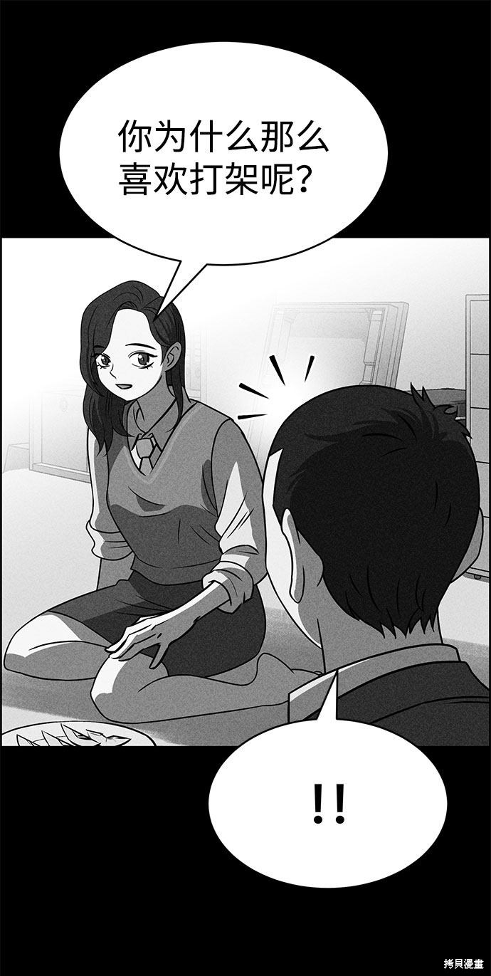 《笨蛋天才》漫画最新章节第48话免费下拉式在线观看章节第【75】张图片