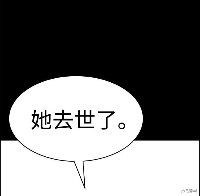 《笨蛋天才》漫画最新章节第51话免费下拉式在线观看章节第【82】张图片